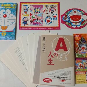 裁断済み・自炊用「Aの人生」藤子不二雄A/ドラえもん.忍者ハットリくん.パーマン シール 他