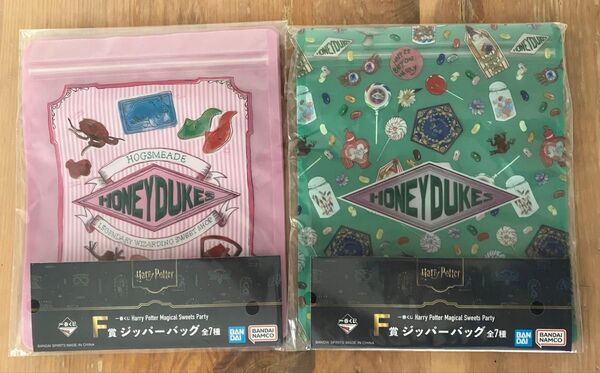 【未開封】一番くじ Harry Potter Magical Sweets Party F賞 ジッパーバッグ 2個