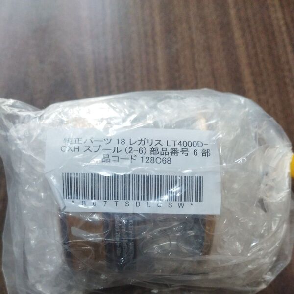 【ダイワ純正】 18レガリス 純正スプール LT4000D-CXH