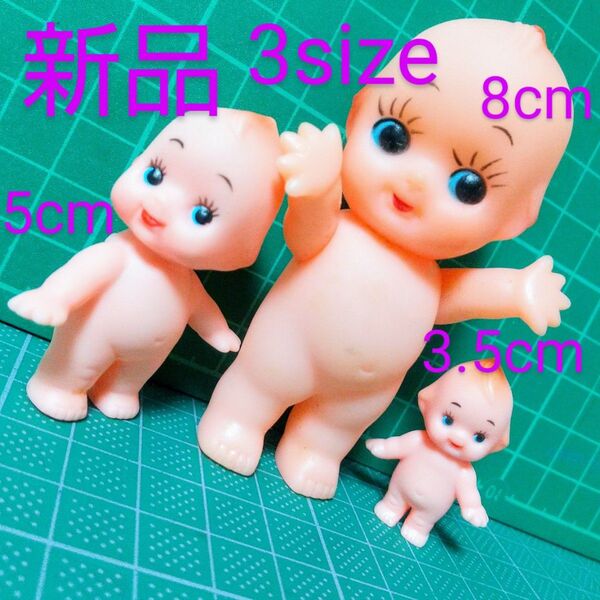 【新品】キューピー人形3点セット 8・5・3.5cm
