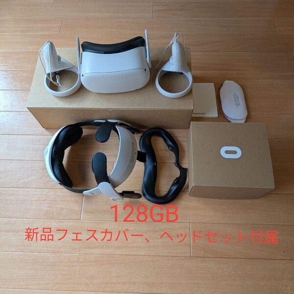 Meta Quest 2 128GB VRヘッドセット