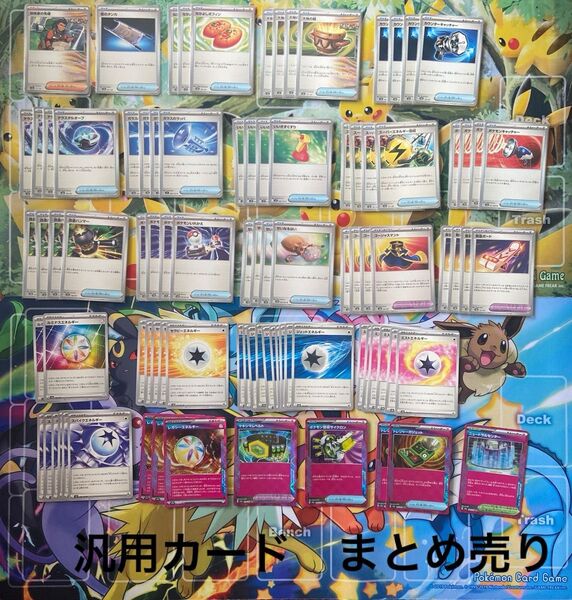 ポケモンカードゲーム 汎用カード まとめ売り 夜のタンカ、なかよしポフィン、大地の器、特殊エネルギー、ACE SPECカード 他