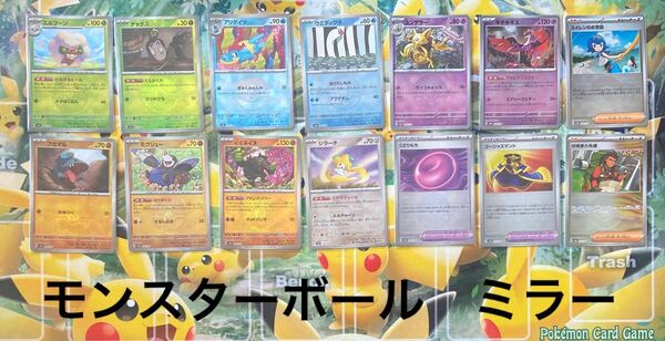ポケモンカードゲーム テラスタルフェスex モンスターボール ミラー 14枚まとめ売り 探検家の先導 ほか