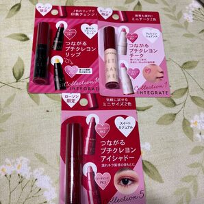 インテグレート つながるプチクレヨン リップ&チーク&アイシャドー3種類 3セット