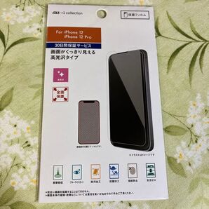 iPhone 12/12 Pro 保護フィルム 高光沢 画面保護 クリア 未使用