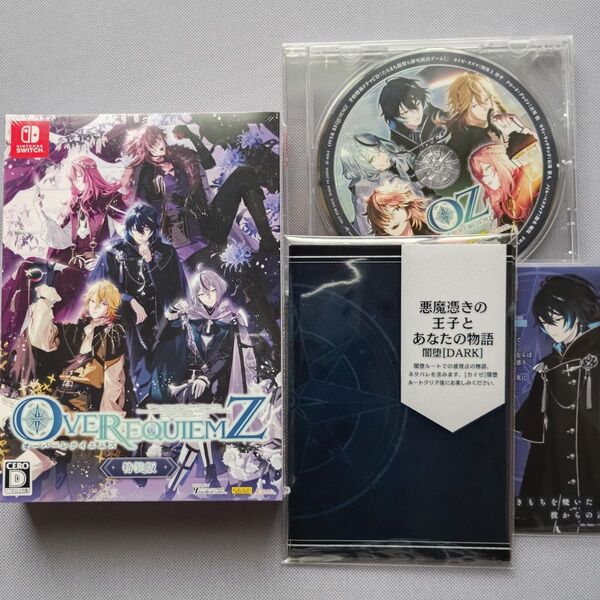 OVER REQUIEM Z 特装版 、予約特典ドラマCD、アリスネット 特典 書きおろしSSペーパー ブロマイド各5枚付きセット