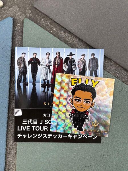 三代目 J SOUL BROTHERS 会場限定 KINGDOM ホログラムステッカー ELLY