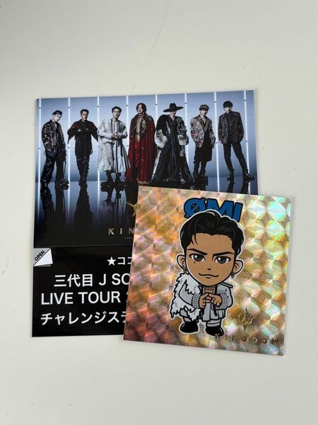 三代目 J SOUL BROTHERS 会場限定 ホログラムステッカー OMI 登坂広臣