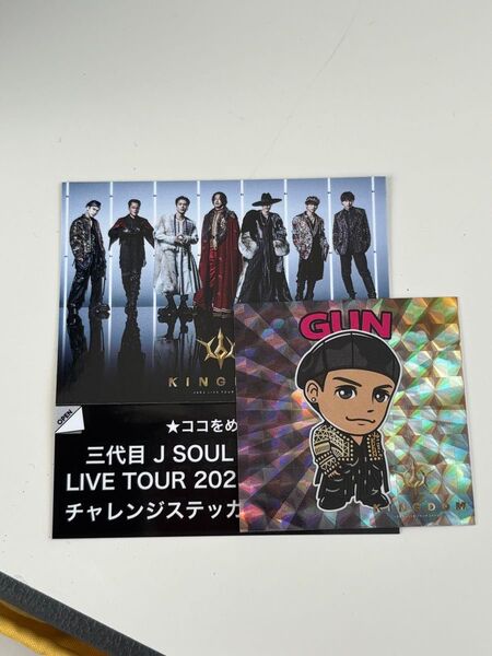 三代目 J SOUL BROTHERS 会場限定 KINGDOM ホログラムステッカー 岩田剛典 GUN