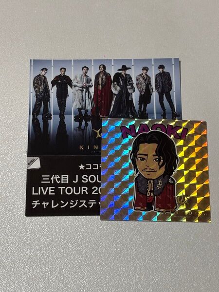 三代目 J SOUL BROTHERS KINGDOM 会場限定 ホログラムステッカー NAOKI 小林直己