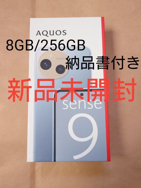 【新品未開封】AQUOS sense9 SH-M29 6.1インチ メモリー8GB ストレージ256GB ブルー