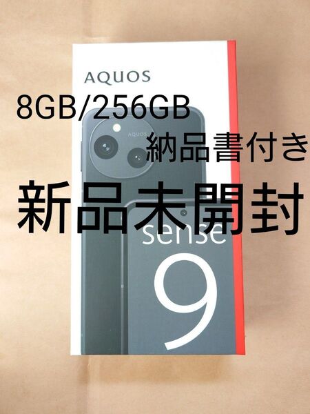 【新品未開封】AQUOS sense9 SH-M29 6.1インチ メモリー8GB ストレージ256GB ブラック