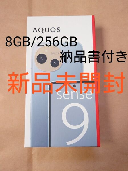【新品未開封】AQUOS sense9 SH-M29 6.1インチ メモリー8GB ストレージ256GB ブルー