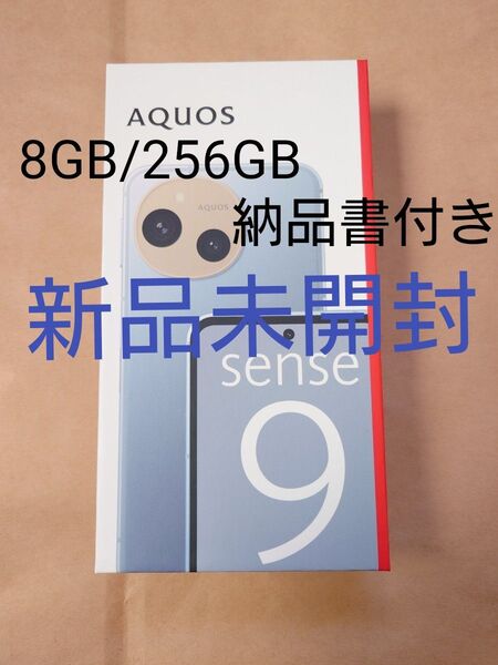 【新品未開封】AQUOS sense9 SH-M29 6.1インチ メモリー8GB ストレージ256GB ブルー