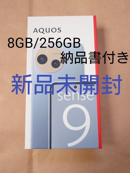 【新品未開封】AQUOS sense9 SH-M29 6.1インチ メモリー8GB ストレージ256GB ブルー