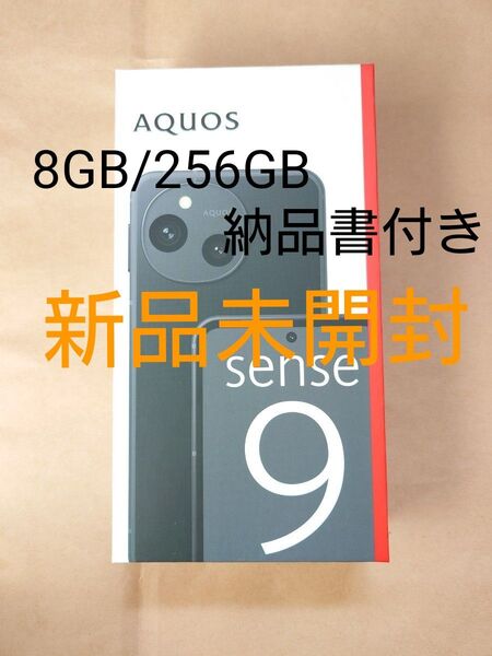 【新品未開封】AQUOS sense9 SH-M29 6.1インチ メモリー8GB ストレージ256GB ブラック