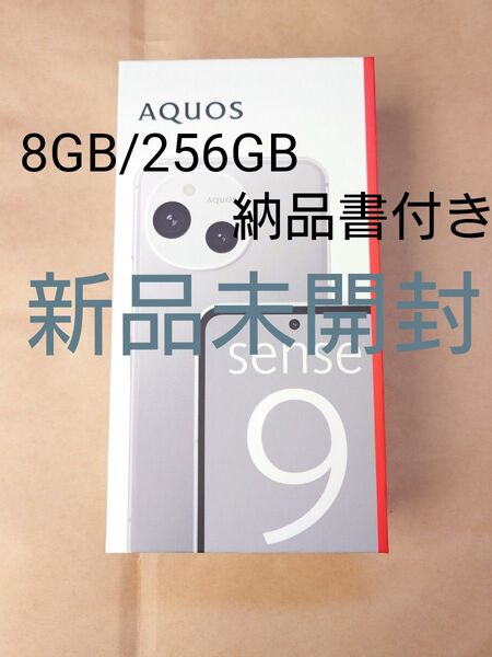【新品未開封】AQUOS sense9 SH-M29 6.1インチ メモリー8GB ストレージ256GB ホワイト