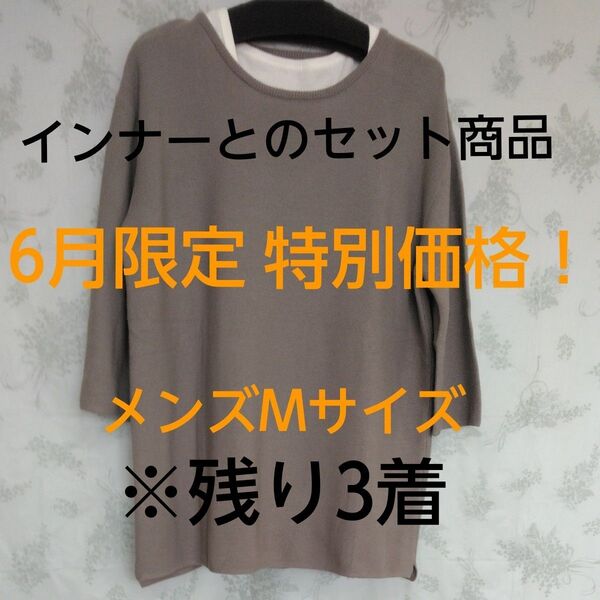 【新品未使用】サマーニット グレー シンプル トップス 白タンクトップとのセット商品 七分袖 春夏 綿100% ワッフル素材