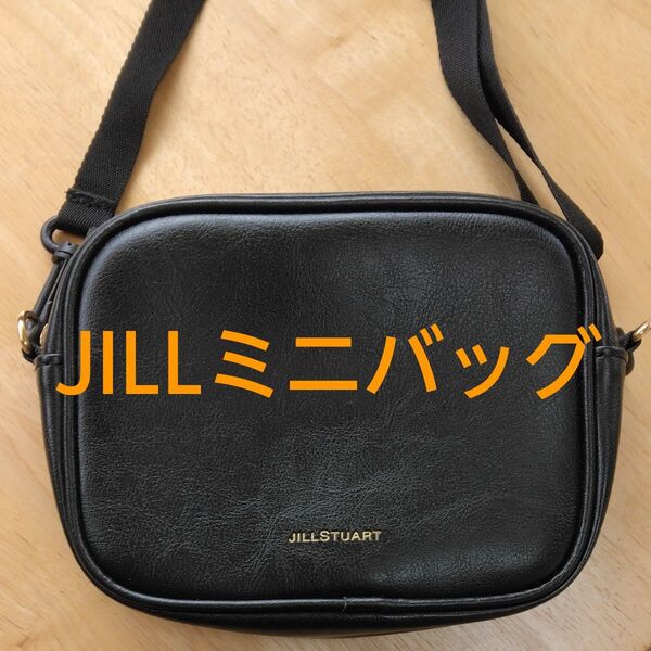 【未使用品】JILLSTUART ミニバッグ ブラック ショルダー 斜めがけ ウエストポーチ かわいい オシャレ