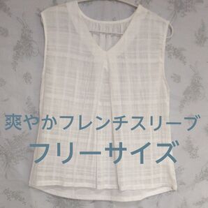 【新品未使用】白ブラウス Vネック フレンチスリーブ Fサイズ 薄手 春夏 前後で生地が切り替え オシャレデザイン 柔らか さらり
