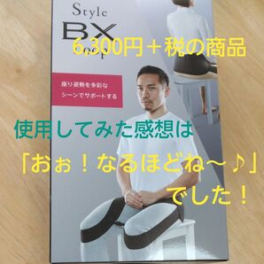 MTGエムティージー Style BX Loopスタイル ビーエックス ループ 姿勢補正ベルト 座り姿勢 猫背 背筋 男女兼用
