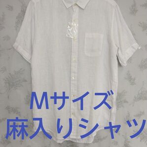 【新品】Mサイズ カジュアルシャツ 白 ホワイト 白シャツ 爽やか 涼しげ 麻入り シャリッとした生地感 清潔感 ラウンドカット