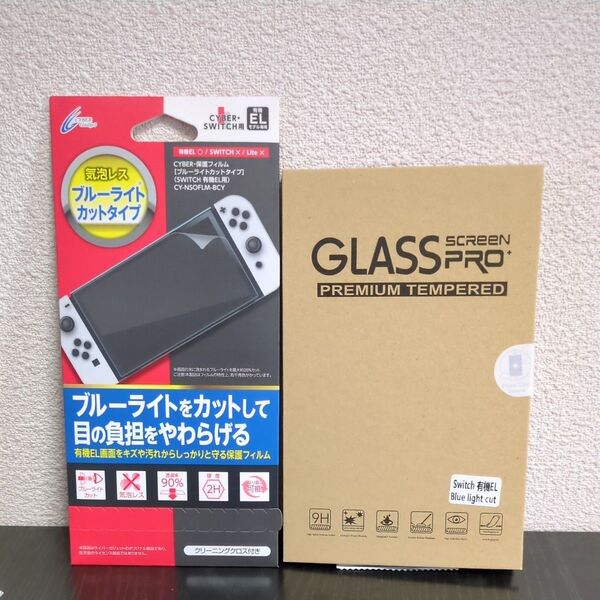 【Switch 有機ELモデル用】 保護フィルム 気泡レス ブルーライトカットタイプ CY-NSOFLM-BCY