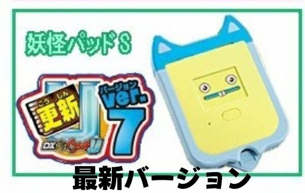 データ確認済妖怪ウォッチ本体最新バージョン更新用 SDカード+マイクロSD 妖怪データチップ LEVEL5 SanDisk