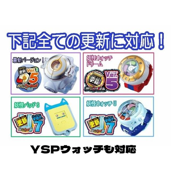データ確認済妖怪ウォッチ本体最新バージョン更新用 SDカード+マイクロSD 妖怪データチップ LEVEL5 SanDisk