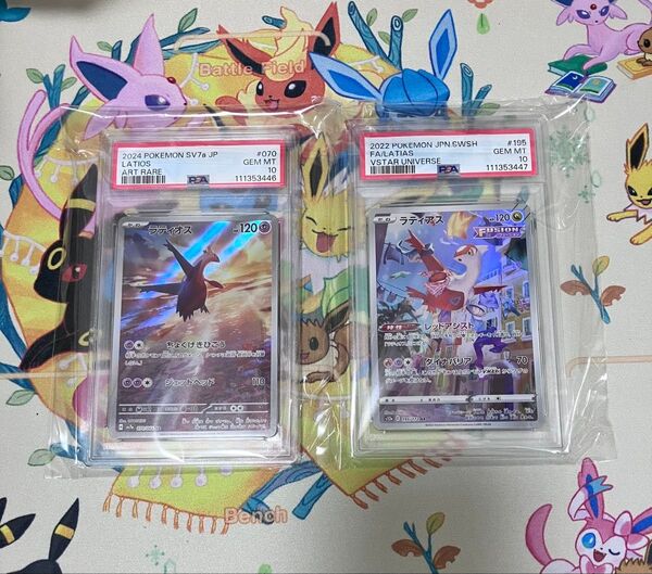 【PSA10連番】ラティアスAR ラティオスAR PSA10連番2枚セット