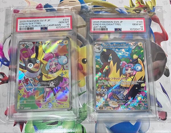 PSA10 連番 ナンジャモのカイデン プロモ タイカイデン AR