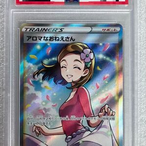 アロマなおねえさん SR PSA10 ポケモンカードゲーム