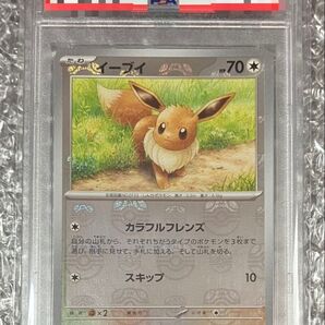 イーブイ マスターボールミラー PSA10 ポケモンカード