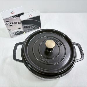 展示品 ストウブ ピコ・ココット ラウンド 22cm 40509-305 IH可