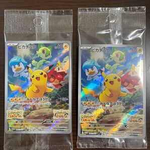 プロモカード スカーレットバイオレット 早期購入特典 ピカチュウ みんなでぼうけん SV-P 2枚セット ポケモンカードゲーム