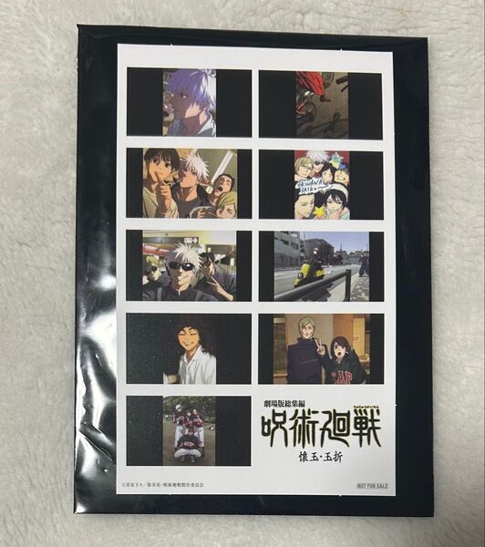 呪術廻戦 映画 懐玉・玉折 入場者特典 第3弾 後半 プリントシール風ステッカー シリアルコード 特典
