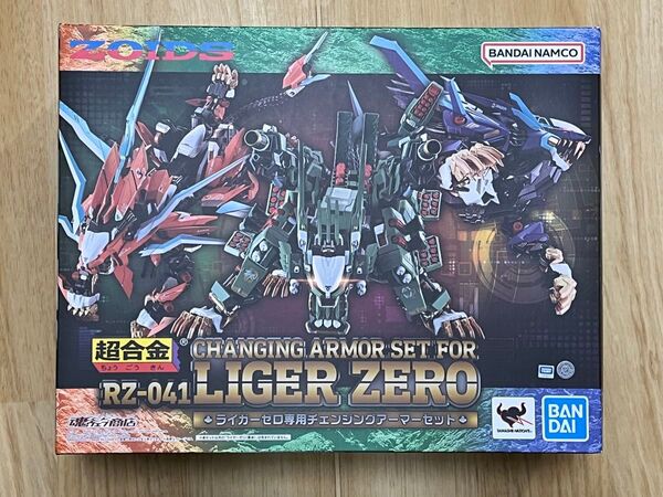【箱と説明書のみ】超合金 ライガーゼロ専用 チェンジングアーマーセット RZ-041 ゾイド