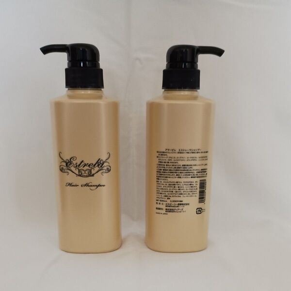 アマービレ エストレーラシリーズ シャンプー500ml×2本 トリートメント240g×3本 未開封 未使用