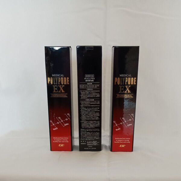 ポリピュアEX120ml×3本 未開封・未使用 育毛 薄毛 痒み 脱毛予防 発毛・毛生促進