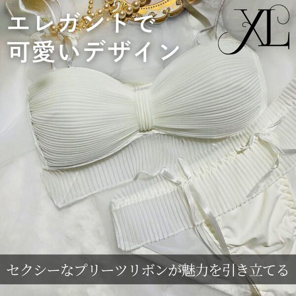 ノンワイヤーブラ リボン プリーツ セクシー ホワイト ブラショーツセット XL ブラジャー ノンワイヤー 白 エレガント ブラ