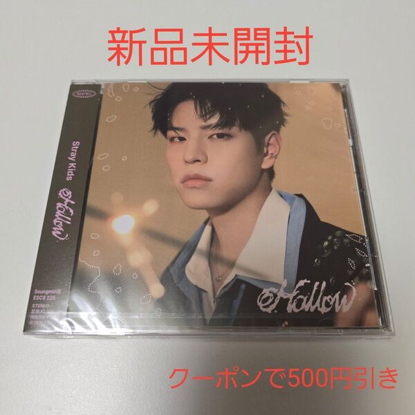 straykids JAPAN 3rd Mini Album 『Hollow』FC盤 スンミン 新品未開封