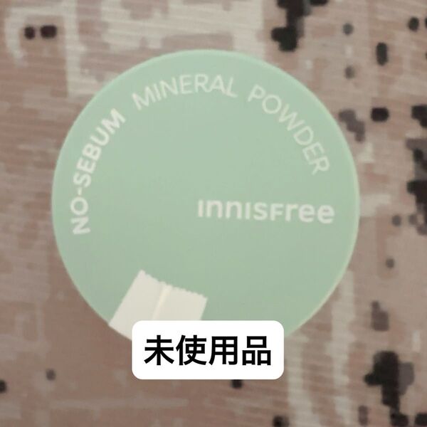 イニスフリー ノーセバム ミネラルパウダー 新パッケージ フェイスパウダー innisfree