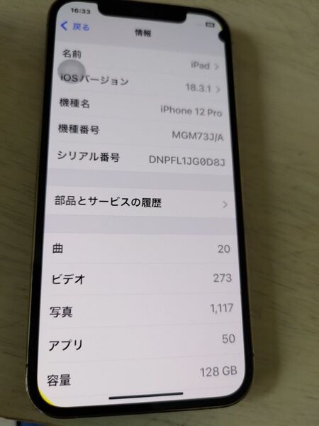iPhone 12 pro ゴールド 128GB アウトカメラ ライト使用不可 シムフリー