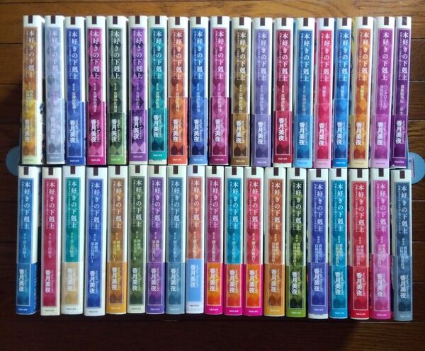 本好きの下剋上~司書になるためには手段を選んでいられません~全巻セット まとめ売り