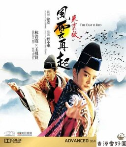 新品Blu-ray スウォーズマン 女神復活の章 / 東方不敗 風雲再起 ジョイ・ウォン , ブリジット・リン