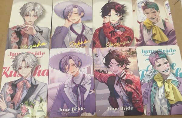 Prism Heart June Bride フォト風カード 8点セット