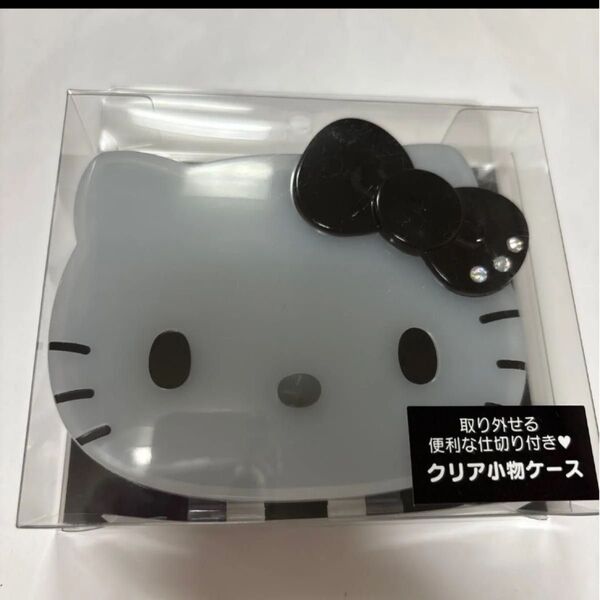 サンリオ アイラブハローキティ クリア小物ケース ブラック