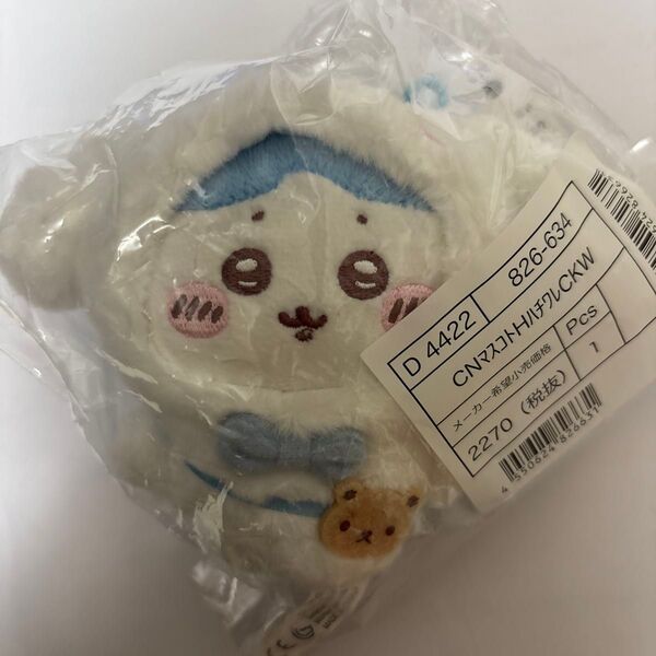 ちいかわ サンリオコラボ マスコットホルダー ハチワレ シナモロール