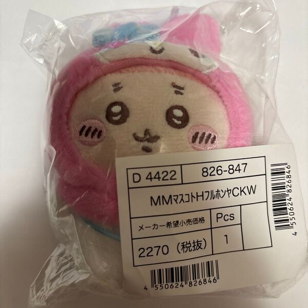 ちいかわ サンリオ マスコットホルダー ぬいぐるみ 古本屋 カニちゃん マイメロディ