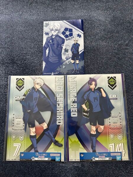 一番くじブルーロック 夢中の連鎖 H賞 クリアポスター 凪誠士郎 御影玲王 爽×ブルーロック クリアファイル 3点セット